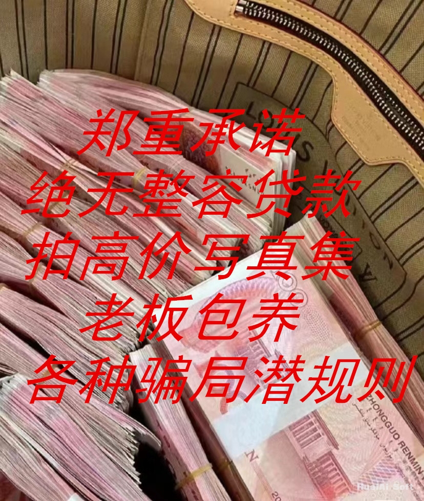 酒店外围招聘-北京市-月入10万-还清债务-开创事业