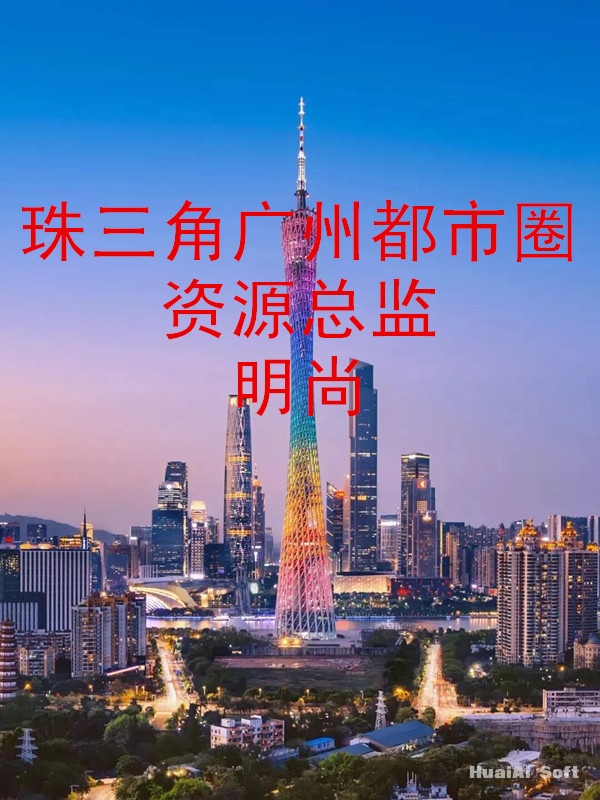 这是一种轻奢精致的生活方式-广州市-大圈外围招聘-日结5000起步-买车买房